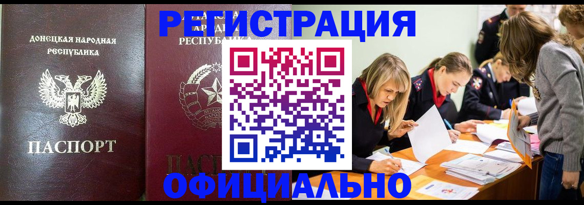 прописка для военкомата в Курске