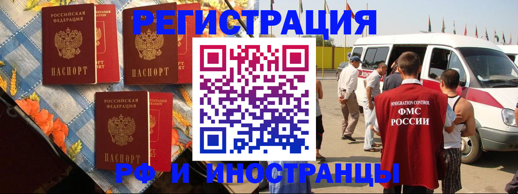временная регистрация 2025 в Курске